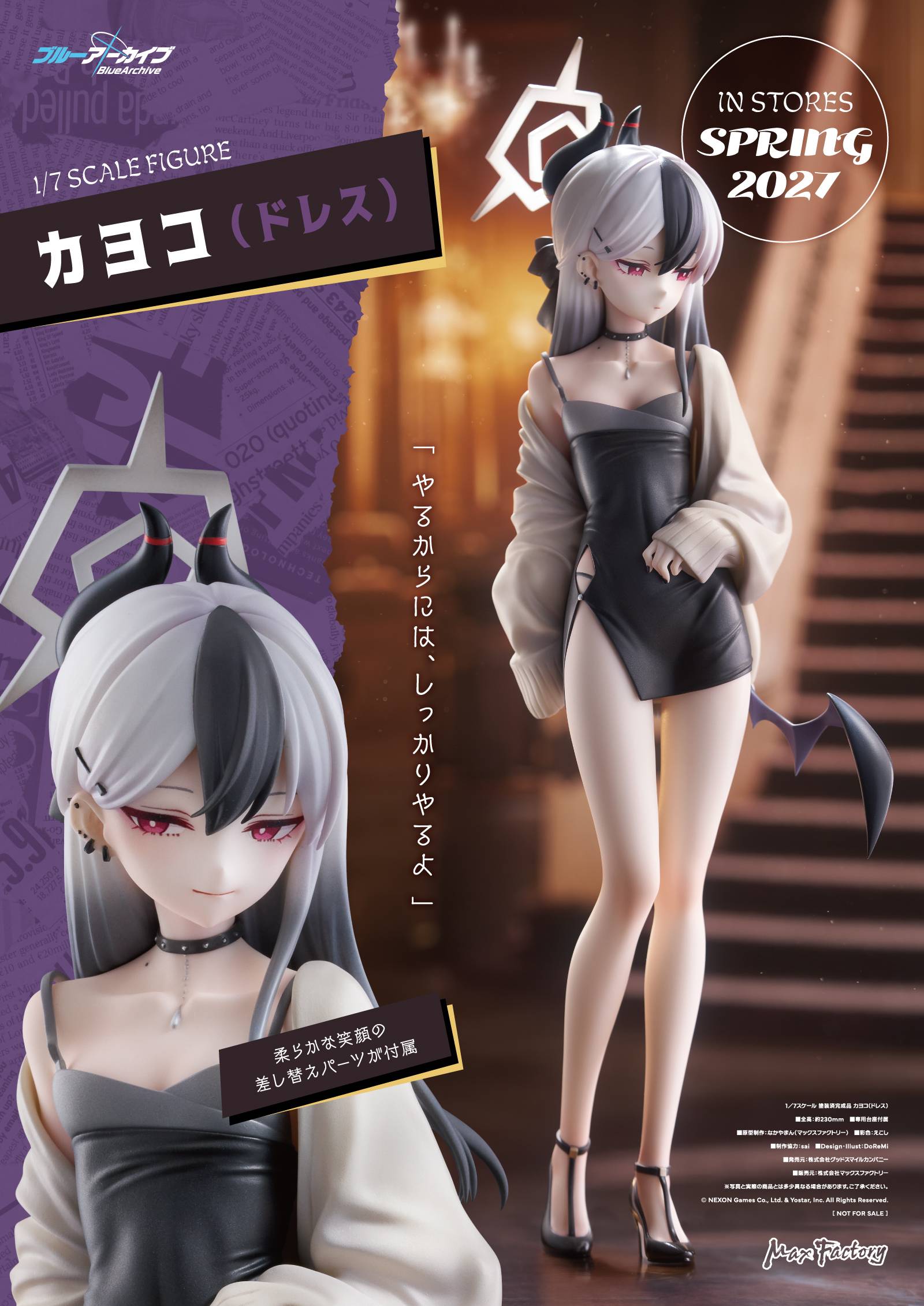 Blue Archive Kayoko Dress Ver. 1/7 Scale Figure [Max Factory x Good Smile Company] (Pre-Order) Max Factory x Good Smile Company